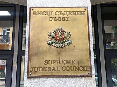 Отговор от Висшия съдебен съвет на искането за предприемане на спешни мерки относно ограничения достъп на адвокати до дела в Софийския районен съд